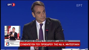 Μητσοτάκης: Τζάμπα μάγκας είναι ο κ. Καμμένος – ΤΩΡΑ