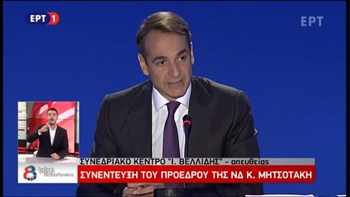 Μητσοτάκης: Προσφυγή στις κάλπες το συντομότερο δυνατόν – Αυτό ζητάει η ΝΔ – ΤΩΡΑ