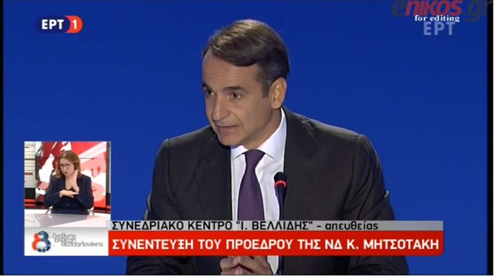 Μητσοτάκης: Αυστηρότατα κοστολογημένα τα μέτρα που προτείνουμε – Μπορούμε να πείσουμε τους δανειστές – ΒΙΝΤΕΟ