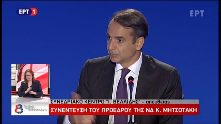 Μητσοτάκης: Όχι σε κυβερνητικό συνασπισμό που θα περιλαμβάνει τον ΣΥΡΙΖΑ – ΒΙΝΤΕΟ