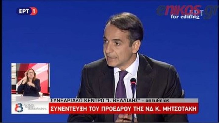 Μητσοτάκης: Αυτό που έκανε ο κ. Πολάκης με την δημοσιοποίηση των στοιχείων του καθηγητή Συνολάκη είναι φασιστικό – ΒΙΝΤΕΟ