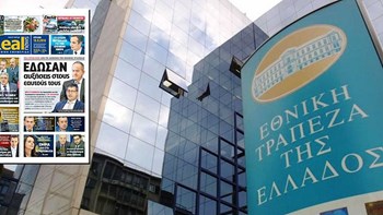 Η ανακοίνωση της ΕΤΕ για το πρωτοσέλιδο της Realnews – Τι απαντά η διεύθυνση της εφημερίδας
