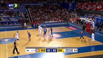 Γεωργία – Ελλάδα 64-65 (30′)