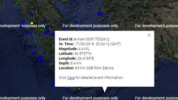 Σεισμός 4,4 Ρίχτερ στα ανοιχτά της Κρήτης – ΤΩΡΑ