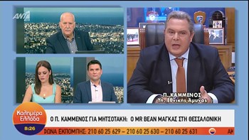 Καμμένος για Μητσοτάκη: Είδαμε την ταινία ο Mr Bean μάγκας στη Θεσσαλονίκη – ΒΙΝΤΕΟ