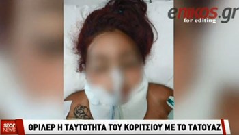 Αυτή είναι η γυναίκα που έπεσε θύμα ομαδικού βιασμού στο Ζεφύρι – ΒΙΝΤΕΟ