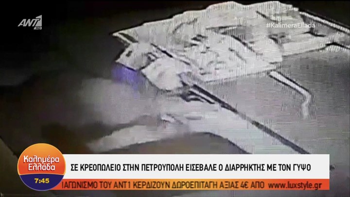 Χτύπησε ξανά ο διαρρήκτης με τον… γύψο – ΒΙΝΤΕΟ