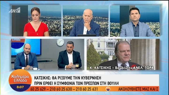 Κατσίκης: Δεν θα μας εμποδίσει ο Παπαχριστόπουλος να ρίξουμε την κυβέρνηση – ΒΙΝΤΕΟ