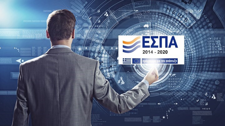 Όλα όσα θέλετε να ξέρετε για τη δράση του ΕΣΠΑ “Νεοφυής Επιχειρηματικότητα”- 34 ερωτήσεις και απαντήσεις