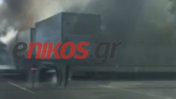 ΒΙΝΤΕΟ αναγνώστη από τη φωτιά σε φορτηγό στην Εθνική Οδό