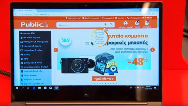 Νέα καινοτόμα δυνατότητα φωνητικής αναζήτησης στο Public.gr