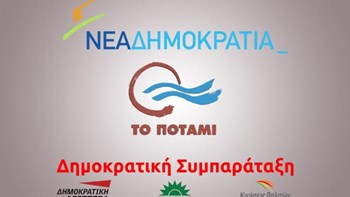 Αντιδράσεις της αντιπολίτευσης για το πόρισμα Παρασκευόπουλου