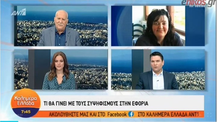 Σεχπερίδου: Αυτόματοι συμψηφισμοί επιστροφής φόρου με ολόκληρο τον ΕΝΦΙΑ – ΒΙΝΤΕΟ
