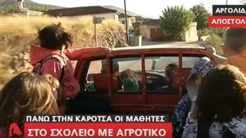 Τριτοκοσμικές εικόνες στην Αργολίδα- Μαθητές μεταφέρονται στο σχολείο …με αγροτικό- ΒΙΝΤΕΟ