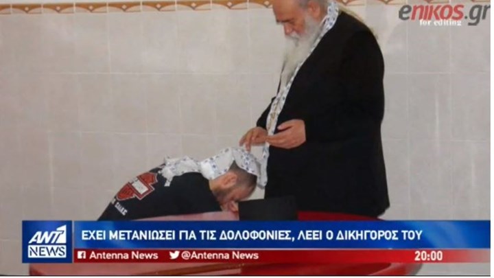 Άλλος άνθρωπος ο Κώστας Πάσσαρης – Με το κομποσκοίνι στο χέρι κάνει 100 μετάνοιες για κάθε θύμα του – ΒΙΝΤΕΟ