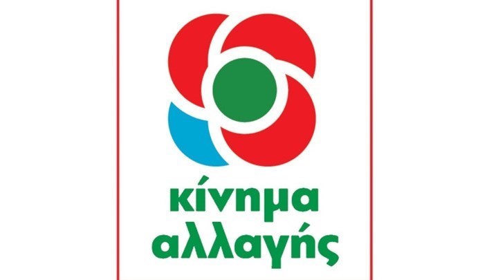 Κίνημα Αλλαγής:  Η απόπειρα ποινικοποίησης της πολιτικής ζωής του τόπου πρέπει να σταματήσει