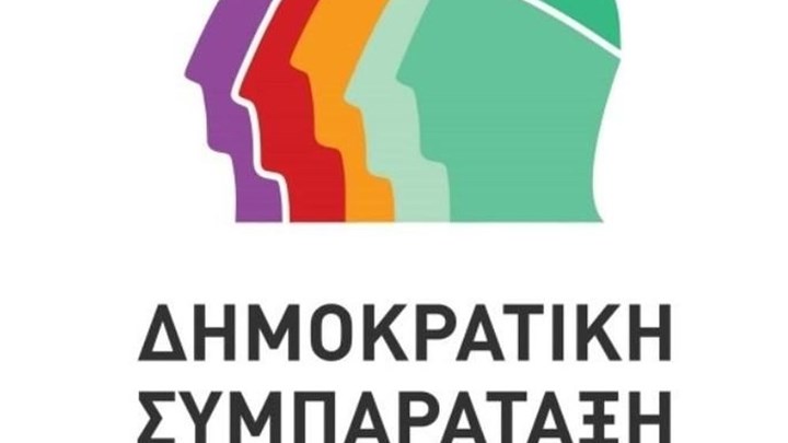 Δημοκρατική Συμπαράταξη: Ο κυβερνητικός αυταρχισμός δεν θα περάσει!