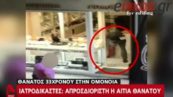 Το μήνυμα της οικογένειας του Ζακ Κωστόπουλου: Δολοφόνησαν το παιδί μας – ΒΙΝΤΕΟ