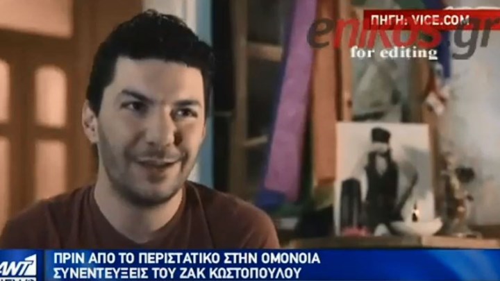 Η ζωή του Ζακ Κωστόπουλου όπως την περιέγραφε ο ίδιος στις συνεντεύξεις του – ΒΙΝΤΕΟ