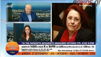Παπασπύρου: Το πόρισμα για το Μάτι θα είναι έτοιμο σε δύο με τρεις μήνες – Όταν τελειώσω θα το παραδώσω στους Εισαγγελείς – ΒΙΝΤΕΟ