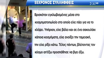 Τι υποστηρίζει ο δεύτερος άνδρας που συνελήφθη για τον ξυλοδαρμό τον Ζακ Κωστόπουλου