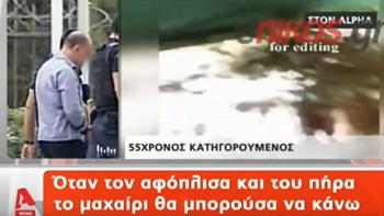 O 55χρονος που συνελήφθη για τον ξυλοδαρμό του Ζακ Κωστόπουλου: Δεν υπήρχε καμία πρόθεση να του κάνουμε κακό – ΒΙΝΤΕΟ
