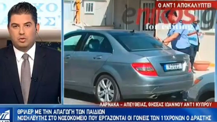 Ραγδαίες εξελίξεις: Νοσηλευτής στο νοσοκομείο που εργάζονται οι γονείς των 11χρονων ο δράστης – ΒΙΝΤΕΟ