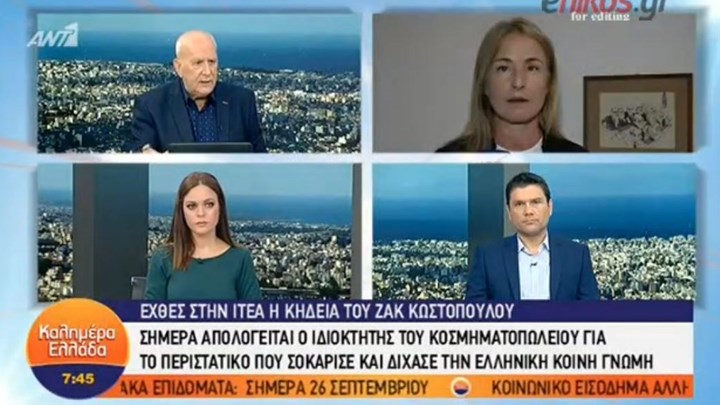 Έκκληση της δικηγόρου της οικογένειας του Ζακ Κωστόπουλου στους αυτόπτες μάρτυρες: Ελάτε να καταθέσετε – ΒΙΝΤΕΟ