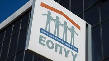 “Λαβράκια” από τους ελέγχους του ΕΟΠΥΥ σε φαρμακεία, διαγνωστικά εργαστήρια και γιατρούς