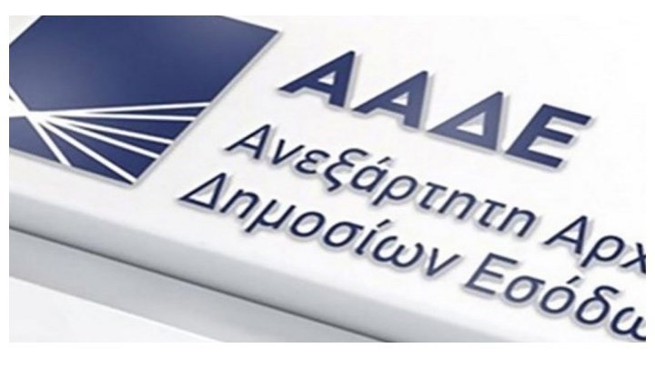 “Λαβράκια” έβγαλαν οι έλεγχοι της ΑΑΔΕ: 77 πρατήρια καυσίμων με παραβάσεις στο σύστημα εισροών- εκροών