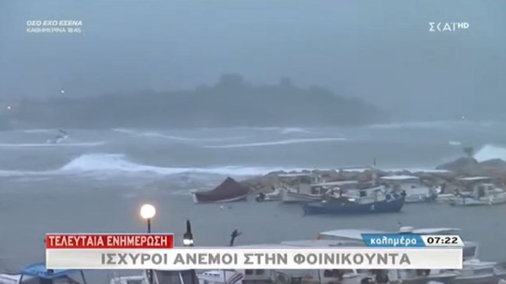 Ισχυροί άνεμοι και τεράστια κύματα στη Φοινικούντα – ΒΙΝΤΕΟ