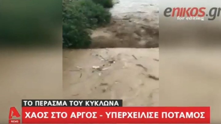 Ο “Ζορμπάς” σάρωσε και το Άργος – Εικόνες βιβλικής καταστροφής – ΒΙΝΤΕΟ