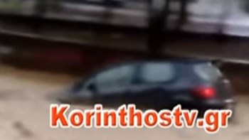 Συγκλονιστικό ΒΙΝΤΕΟ από το Κιάτο – Τα ορμητικά νερά του ποταμού παρασύρουν αυτοκίνητο