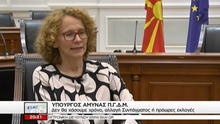 Η αντιπρόεδρος της ΠΓΔΜ μία μέρα μετά το δημοψήφισμα: Αλλαγή Συντάγματος με τα 2/3 της Βουλής ή εκλογές – ΒΙΝΤΕΟ