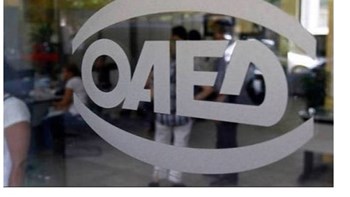Πότε ξεκινά η υποβολή αιτήσεων για το ειδικό εποχικό επίδομα του ΟΑΕΔ