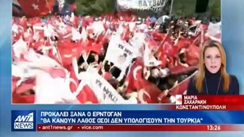 Συνεχίζει απτόητος τις απειλές για Αιγαίο και Κύπρο ο «σουλτάνος» – Τι είπε στους βουλευτές του ο Ερντογάν – ΒΙΝΤΕΟ