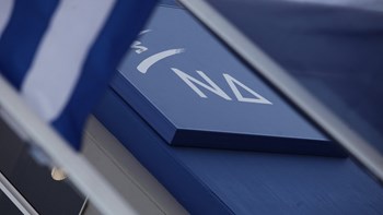 ΝΔ: Μία ανίκανη και τυχοδιωκτική κυβέρνηση φτωχοποιεί καθημερινά τους πολίτες