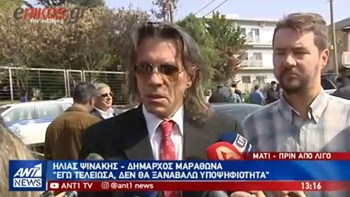 Ψινάκης: Εγώ τελείωσα, δεν θα είμαι ξανά υποψήφιος – ΒΙΝΤΕΟ
