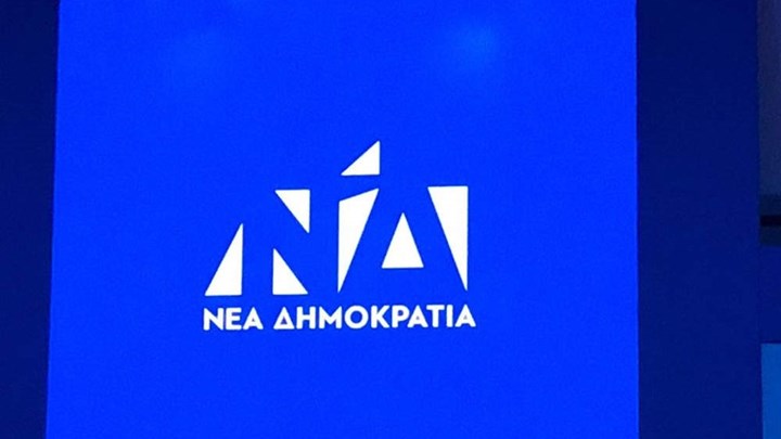 Αυτό είναι το νέο σήμα της ΝΔ – ΦΩΤΟ