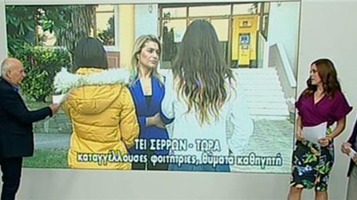 Νέα μαρτυρία φοιτήτριας: Ήμασταν ενήμερες για τον “καθηγητή Φακελάκη” πριν έρθουμε στο ΤΕΙ- ΒΙΝΤΕΟ