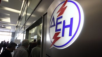 Η ΔΕΗ αναχρηματοδότησε τα τραπεζικά δάνειά της