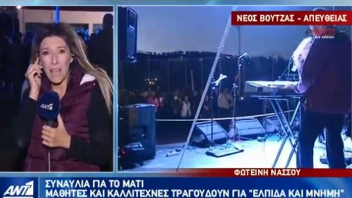 Συναυλία για το Μάτι – Μαθητές και καλλιτέχνες τραγούδησαν για «ελπίδα και μνήμη»