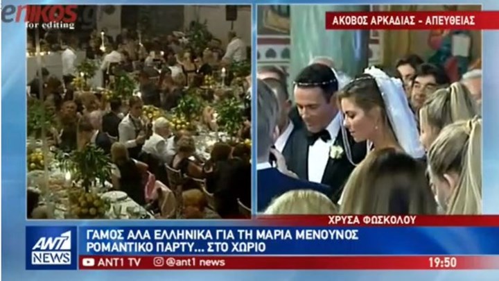 Όλες οι λεπτομέρειες από τον γάμο της Μαρίας Μενούνος – Έστησε τον γαμπρό μιάμιση ώρα – ΒΙΝΤΕΟ