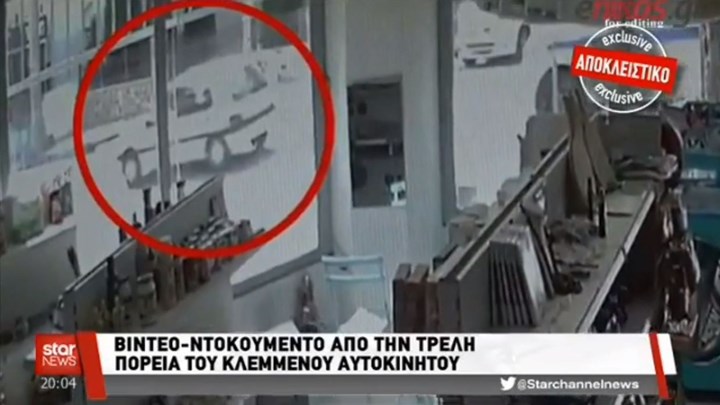 Bίντεο ντοκουμέντο από την τρελή πορεία του κλεμμένου Ι.Χ που σκότωσε την 53χρονη στα Άνω Λιόσια