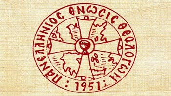 Διαψεύδουν το υπουργείο Παιδείας οι θεολόγοι –  Αρνητικοί εμφανίζονται απέναντι στο νέο μάθημα των Θρησκευτικών