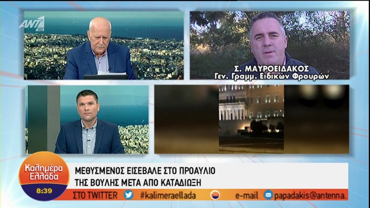 Μαυροειδάκος για εισβολή ΙΧ στη Βουλή: Ο φρούραρχος πρέπει να δει ξανά τα μέτρα ασφάλειας- ΒΙΝΤΕΟ