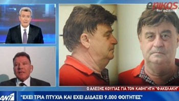 Ο Κούγιας στον ΑΝΤ1: Ο κάθε πικραμένος βγαίνει στην τηλεόραση και λέει ό,τι θέλει για τον καθηγητή του ΤΕΙ Σερρών – ΒΙΝΤΕΟ