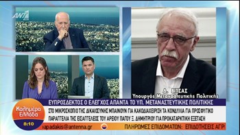 Βίτσας: Ευπρόσδεκτος και επιβεβλημένος κάθε έλεγχος για τα κονδύλια στο προσφυγικό – ΒΙΝΤΕΟ