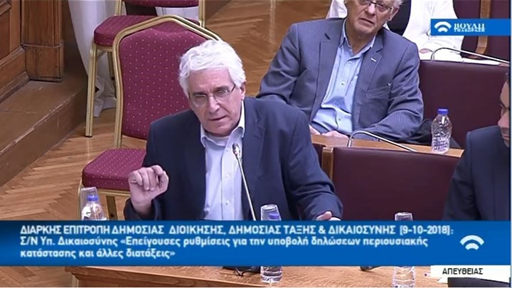 Κόντρα στη Βουλή για τον νόμο Παρασκευόπουλου