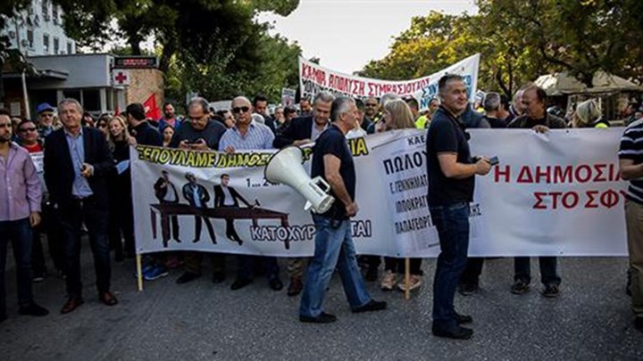Ένταση στην πορεία της ΠΟΕΔΗΝ στο υπουργείο Υγείας